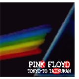 Pink Floyd - Tokyo-To Taiikukan