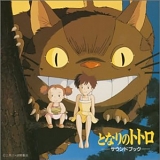Joe Hisaishi - My Neighbor Totoro Sound Book