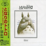 Joe Hisaishi - My Neighbor Totoro - Hi-tech Series
