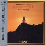 Kitaro (London Philharmonic Orchestra) - Silk Road Suite