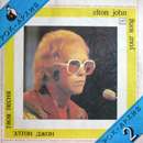 Elton John - Your Song. Rock Archive 2