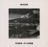 Masami Akita & Zbigniew Karkowski (MAZK) - Live