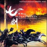 Kenji Kawai - Seven Swords