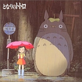 Various artists - My Neighbor Totoro OST ã¨ãªã‚Šã®ãƒˆãƒˆãƒ­ â€• ã‚¤ãƒ¡ãƒ¼ã‚¸ã‚½ãƒ³ã‚°é›†