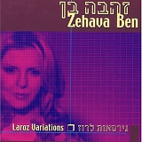 Zehava Ben - Laroz Variations