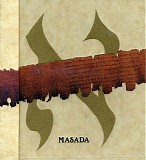 Masada - Masada, Vol. 1: Alef