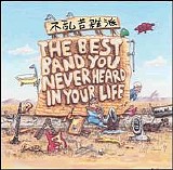 Frank Zappa - The Best Band You Never Heard Of In Your Live CD1