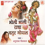 Anuradha Paudwal - Bholi Bhali Radha Chatur Gopal