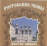 Various artists - Traditional Russian Rostov Chimes