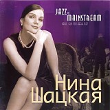 Nina Shatskaya - Jazz-mainstream - Papa can you hear me?