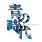 Akira Senju - Le Temps Bleu