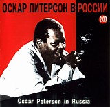 Oscar Peterson - In Russia