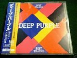 Deep Purple - Best Tracks ( Japanese )