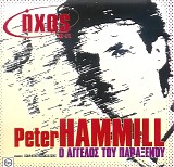 Peter Hammill - ÎŸ Î†Î³Î³ÎµÎ»Î¿Ï‚ Î¤Î¿Ï… Î Î±ÏÎ¬Î¾ÎµÎ½Î¿Ï…
