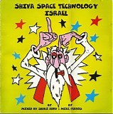 Various artists - Shiva Space Technology (Israel) 1