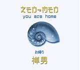 Zen-Men - You Are Home