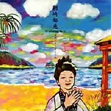 Ikue Asazaki - Featuring Best Obokuri