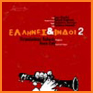 Various artists - ELLHNES & INDOI 2