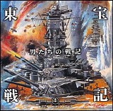Masaru Sato - Battle of The Japan Sea