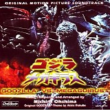 Various artists - Godzilla vs Megaguirus
