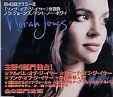 Norah Jones - Don't Know Why