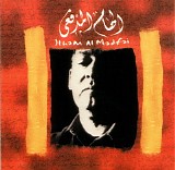 Ilham Al Madfai - Ilham al Madfai