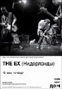 The Ex - Live At Dom Centre, May 12, 2011