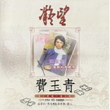 Fei Yu Ching - Starring Fei Yu Ching LP (TW Official)