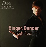 Junichi Okada - Dance For You