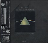 Pink Floyd - The Dark Side Of The Moon (20th Anniversary Edition)