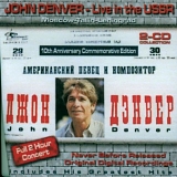 John Denver - Live in the USSR