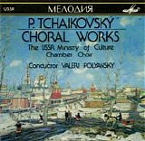 Valeri Poliansky - Choral Works