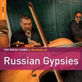 Various artists - The Rough Guide To The Music Of Russian Gypsies
