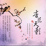 Various artists - China Traditional Melody: Almond Blossom in the Sky