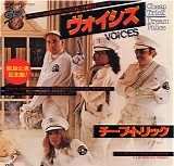 Cheap Trick - Voices / I'll Be With You Tonight