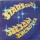 Stars On 45 - The Superstars