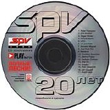Various artists - SPV 20 Ð›ÐµÑ‚