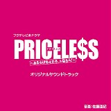 Naoki Sato - Priceless