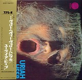 Uriah Heep - ...Very 'Eavy ...Very 'Umble (Japan SHM-CD 2011)