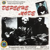 Depeche Mode - ÐœÐµÐ»Ð¾Ð¼Ð°Ð½Ð¸Ñ 3