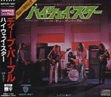 Deep Purple - Highway Star ( Japanese CD Single )