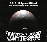 Acid Mothers Temple with Kido Natsuki - 2010: A Space Ritual