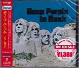 Deep Purple - In Rock (Limited Japanese)