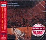 Deep Purple - Live In Japan (Made In Japan)(Limited Japanese)