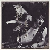 Yoji Izumi - Ballad (Light And Dark)