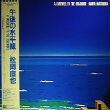 Naoya Matsuoka - A Farewell To The Seashore