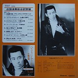 Various artists - Tentou Ensou Sougou Shichixyouban