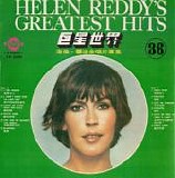 Helen Reddy - Greatest Hits TW