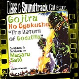 Masaru Sato - The Return of Godzilla