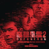 Chan Kwong-Wing - Overheard 2